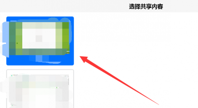 腾讯会议电脑共享屏幕方法 腾讯会议共享电脑屏幕怎么用