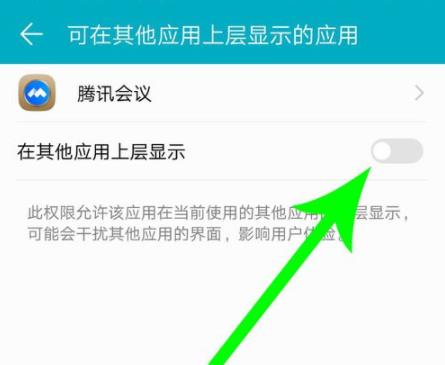 腾讯会议共享屏幕教程