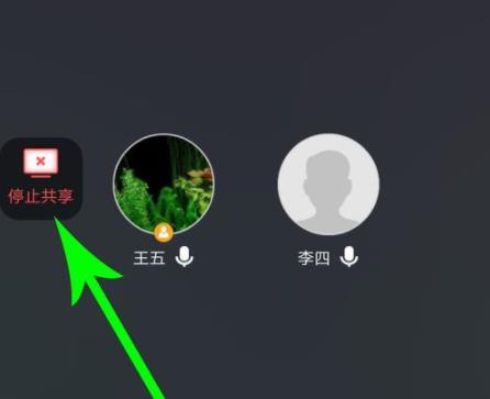 腾讯会议共享屏幕教程