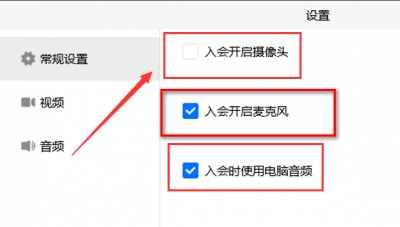 腾讯课堂学生可以打开摄像头吗 腾讯会议打开摄像头学生能看到学生吗详情