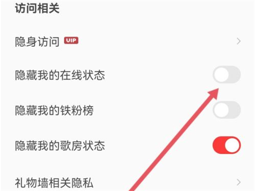 全民k歌微信状态怎么取消掉