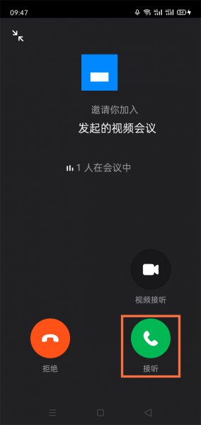 钉钉加入会议在哪里