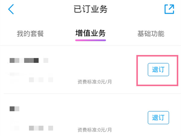 手机视频彩铃怎么取消