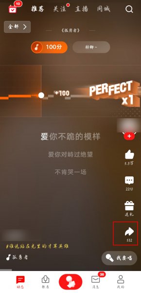 全民k歌导出作品怎么去水印