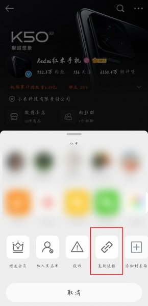 手机微博uid怎么看别人的