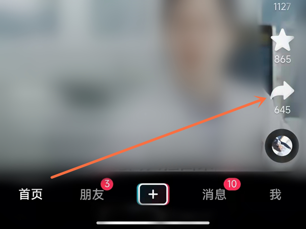 抖音上视频怎么保存到本地