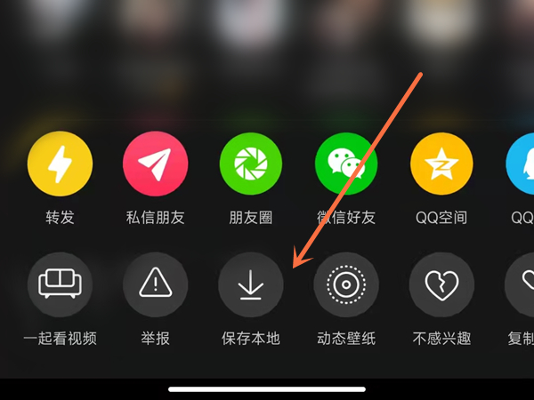 抖音上视频怎么保存到本地