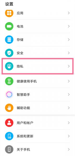 荣耀root权限怎么开启