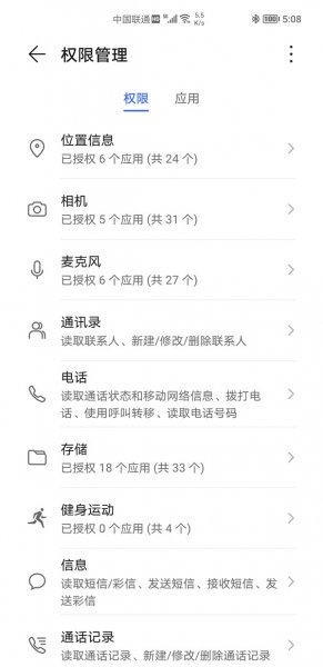 荣耀root权限怎么开启