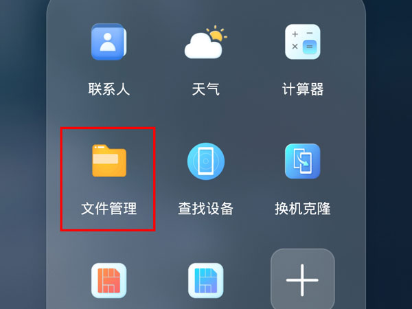 微信打开过的文件在哪里找到