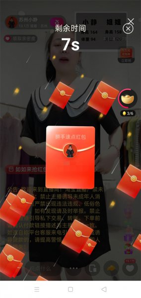 点淘怎么领红包