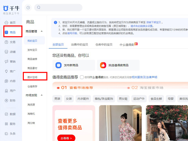 手机淘宝图片空间协议怎么签