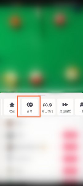 抖音合拍特效在哪里