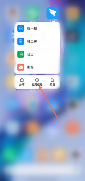 钉钉的摄像头权限设置在哪里