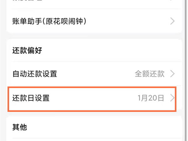 支付宝花呗怎样能转到银行卡