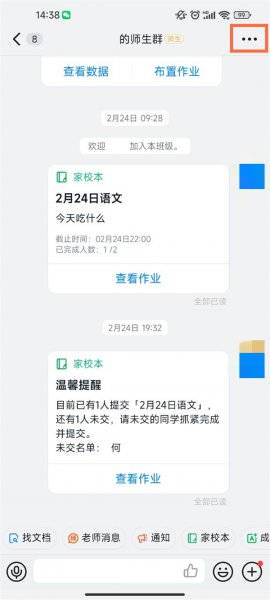 钉钉学生号忘了怎么办