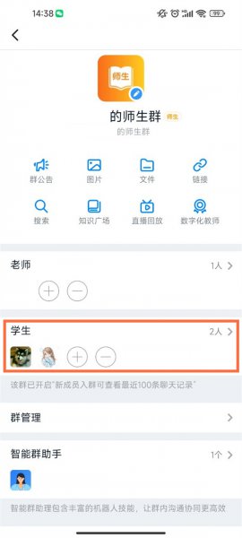 钉钉学生号忘了怎么办