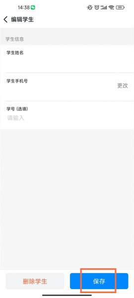 钉钉学生号忘了怎么办