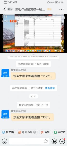 钉钉直播怎么关闭
