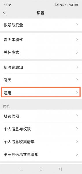 微信的文稿与数据在哪里清理