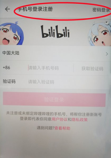 b站大会员怎么共享给别人