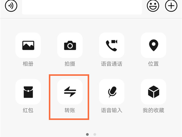 微信指定转账怎么操作