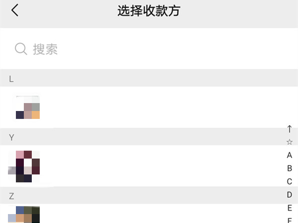 微信指定转账怎么操作