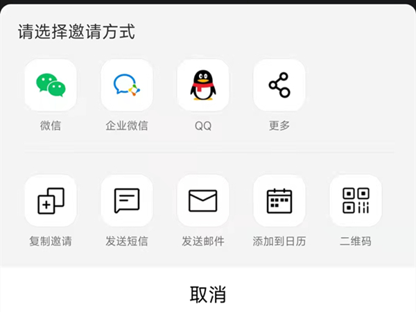 腾讯会议怎么上网课