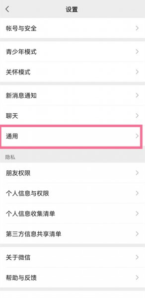 苹果微信怎么开启横屏模式