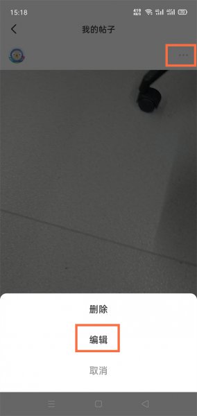 闲鱼动态怎么不让别人看见