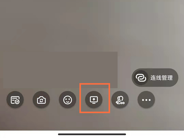 手机钉钉可以共享屏幕吗