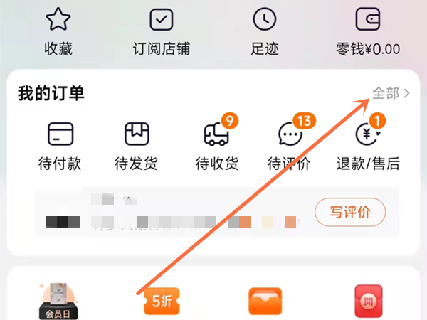 淘宝如何延长收货30天