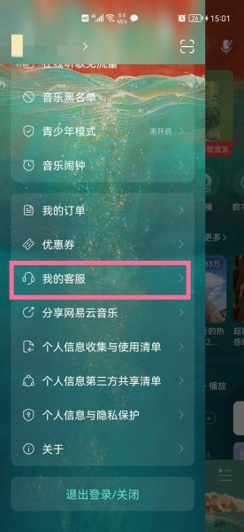 网易云累计听歌量怎么算