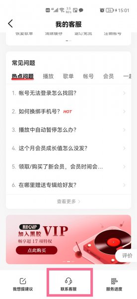 网易云累计听歌量怎么算