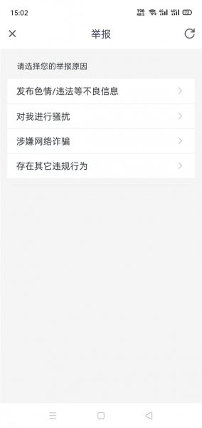 腾讯会议举报人是不是匿名的