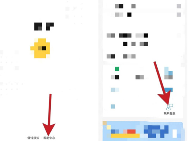 微粒贷怎么设置不提醒