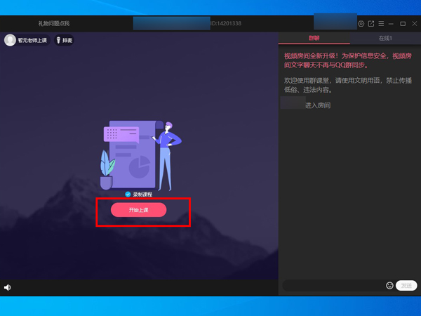 手机qq课堂怎么放课件