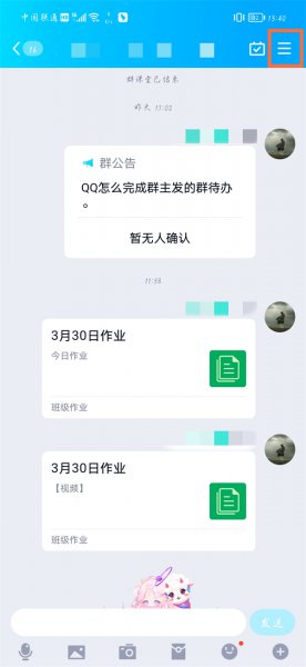 qq作业怎么上传一分钟以上的视频