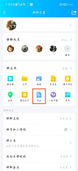 qq作业怎么上传一分钟以上的视频