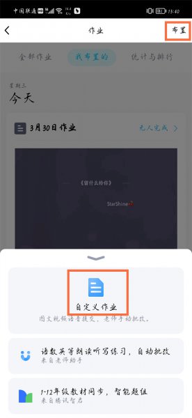 qq作业怎么上传一分钟以上的视频