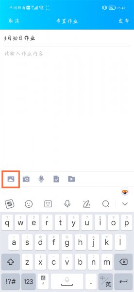 qq作业怎么上传一分钟以上的视频