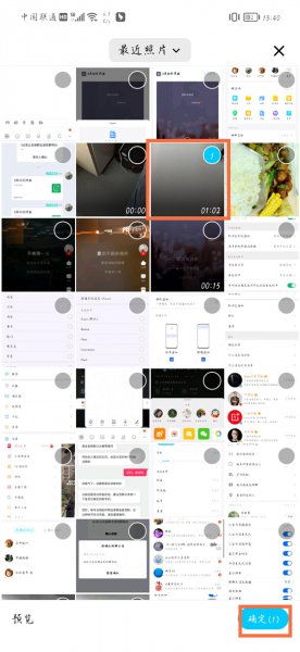 qq作业怎么上传一分钟以上的视频