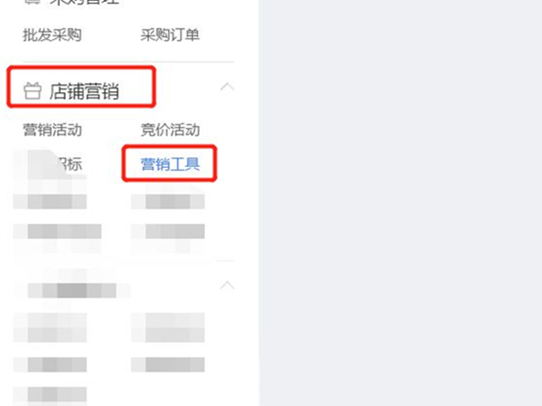 拼多多满返活动怎么取消