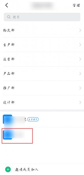 钉钉成员信息姓名怎么修改
