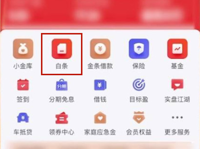 京东分期能提前还款吗