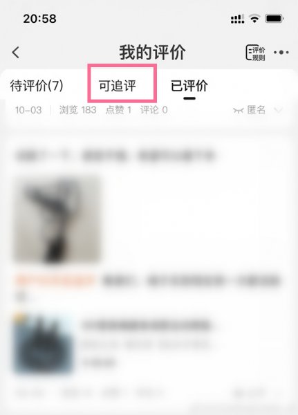 淘宝追评时间是多久