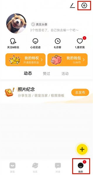 积目怎么隐藏在线