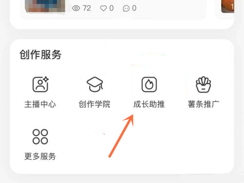 小红书笔记推广券怎么用