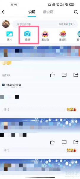 QQ上发动态视频可以选封面嘛