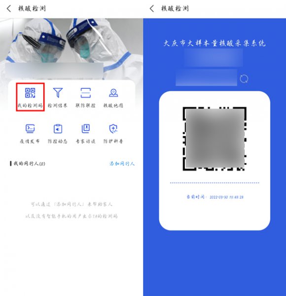 支付宝核酸采样码在哪里查询